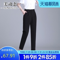 Beauty dynamic large size womens fashion thin pants 2021 summer new fat mm high waist pants wide meat straight pants