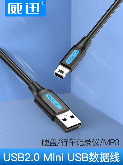 모바일 하드 디스크 데이터 케이블 구식 인터페이스 T-Type MiniusB 및 컴퓨터 연결 케이블 스퀘어 포트 어댑터 충전 케이블 모바일 하드 디스크 데이터 케이블 구식 인터페이스 T-Type MiniusB 및 컴퓨터 연결 케이블 스퀘어 포트 어댑터 충전 케이블