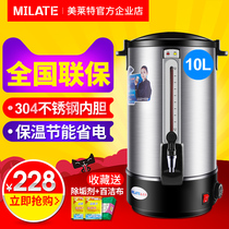 (Meilite)Commercial stainless steel electric boiling water bucket water dispenser insulation bucket water dispenser 10L double layer