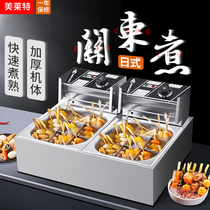 Kwantung Boiling Machine Commercial Merlette 18-grid double-cylinder Malatang equipment convenience store snacks string incense stall