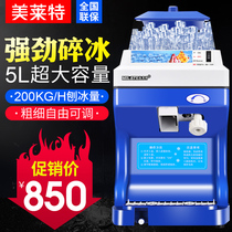 Meilai BY-189 ice crusher Commercial milk tea shop automatic shaving ice machine Electric sand ice and snow flower ice machine