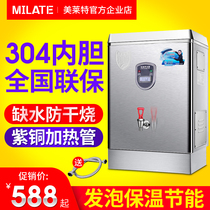 Melite AM-30 electric water boiler commercial stainless steel water heater automatic 3KW foam insulation water machine