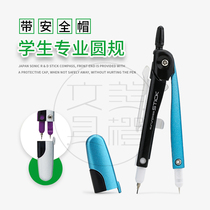 Japan SONIC SONIC) SK-789) STICK STUDENT PROFESSIONAL compass) ROLLING dome safe and convenient