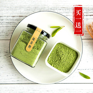 买1送1每茶日记抹茶粉烘焙日式绿茶粉食用原料批发奶茶店专用冲饮
