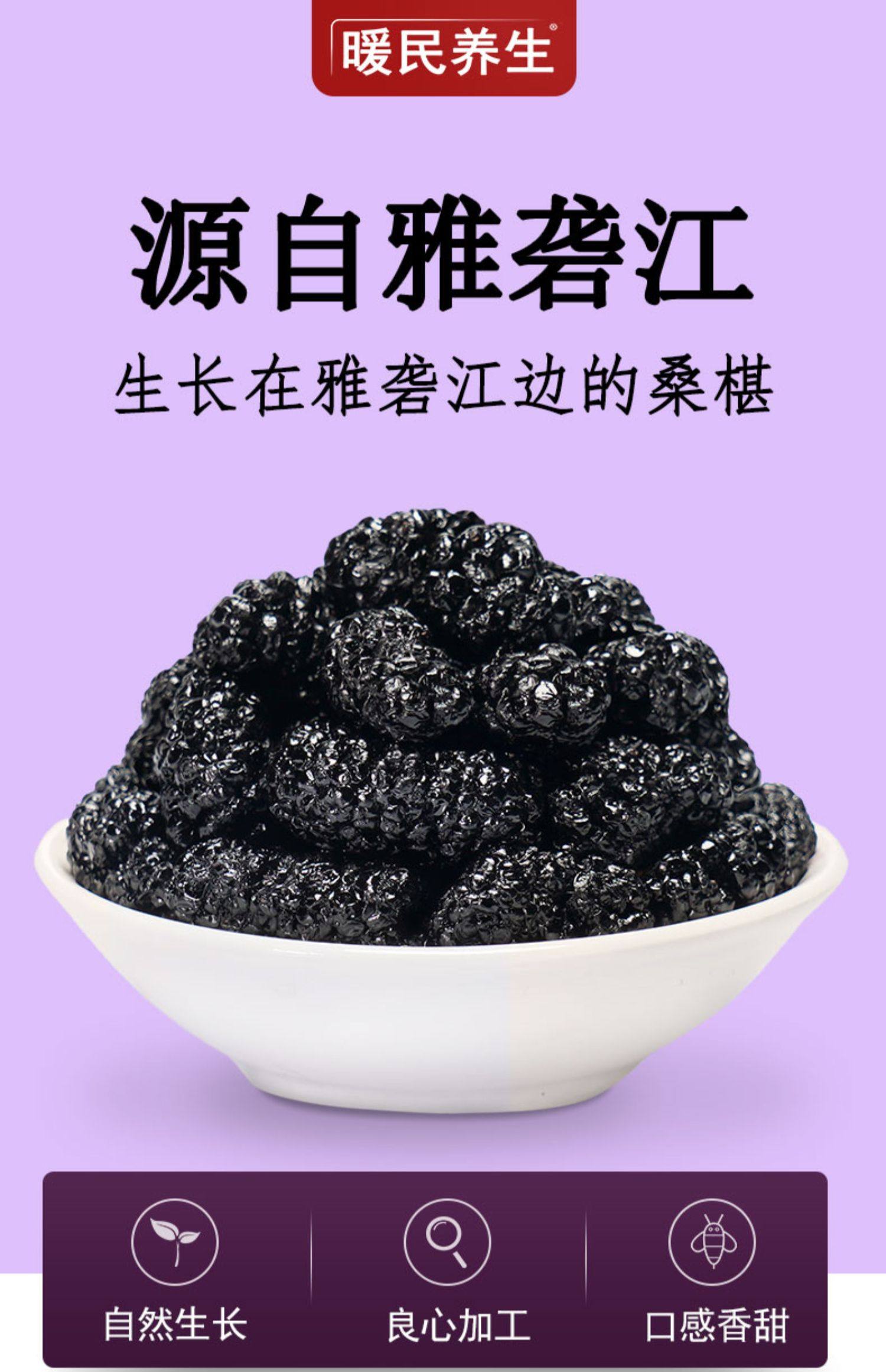 暖民桑葚干1000g攀枝花黑桑椹2斤