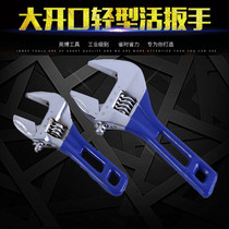 Jiuxing Boutique Short Handle Large Living Mouth Wrench 6 Inch 8 Inch Multifunction Water Heating Pipe Fittings Special Thin Movable Wrench