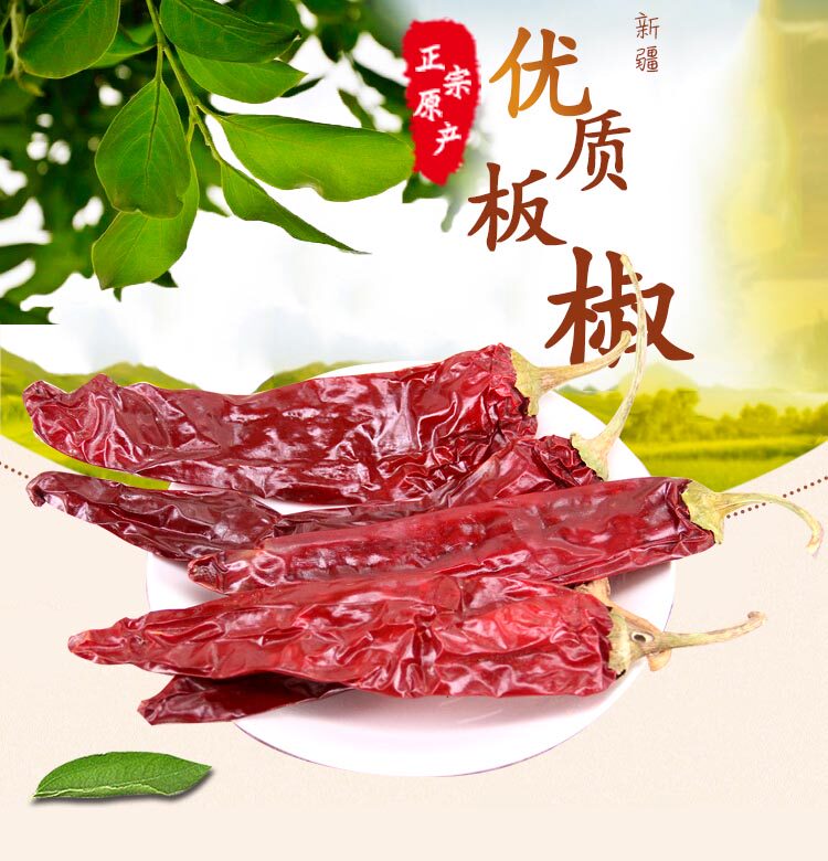 新疆铁板椒天然上色特香甜椒500克红油辣子不辣干辣椒可打甜椒粉