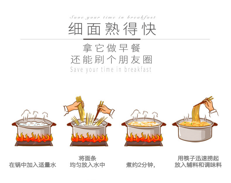 夏季顶味龙须面方便速食拌面