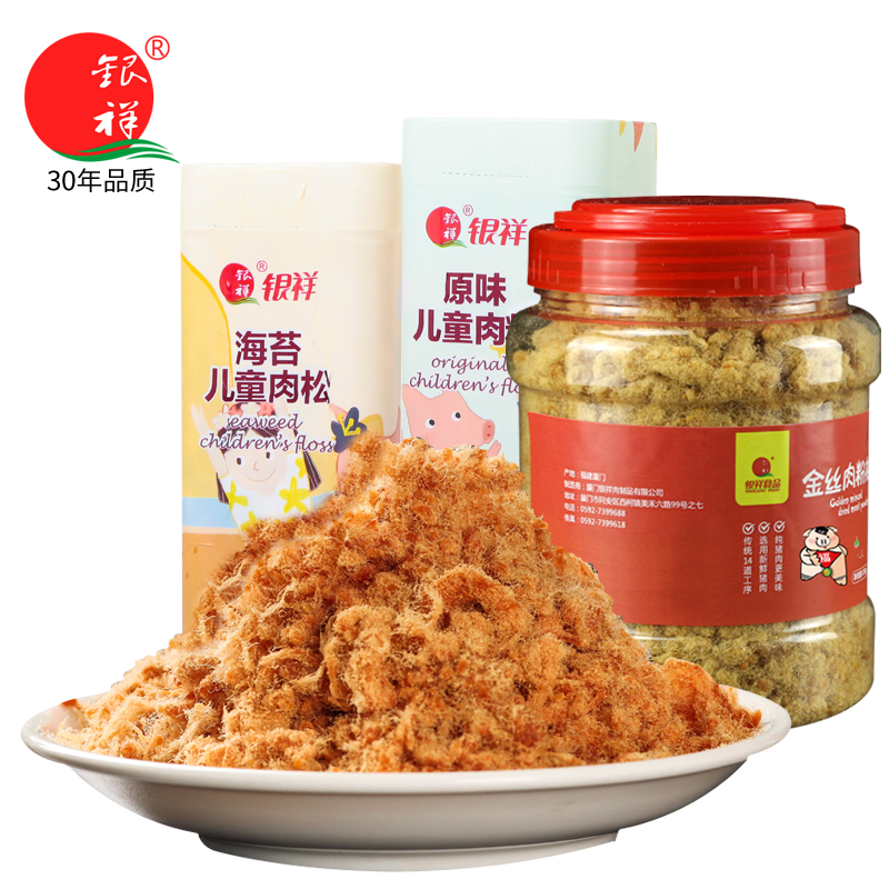 手工猪肉松不加鸡肉儿童零食烘焙材料寿司食材银祥肉粉松下饭菜