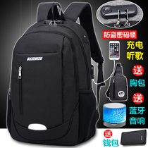 New mens shoulder bag leisure Korean fashion trend business computer bag high school student schoolbag travel backpack