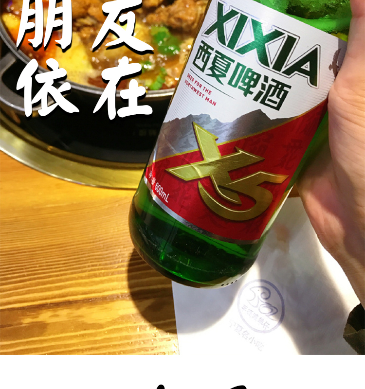 宁夏西夏啤酒x5夺命大红瓶12瓶装口服液叉五嘉士伯旗下京雪花熟黄