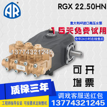 Italian imported AR pump RGX 22 50HN ultra high pressure pump head 500kg high pressure water pump cleaning machine industry