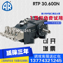 Italy AR high pressure pump RTP30 600N ultra high pressure 600kg Hull Rust removal paint high pressure washer