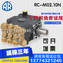 Italian original imported AR pump RC-M 02 10 N ultra high pressure pump head high pressure water pump cleaning machine industrial pump