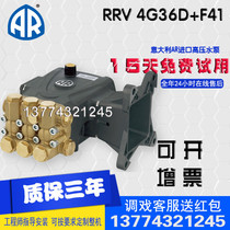 Italy AR high pressure water pump spray humidification RRV4G36D gasoline derusting and stripping bark cleaning large car washing machine