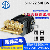 Italian imported AR SHP22 50 ultra high pressure pump head 500kg high pressure water pump cleaning machine industrial Rust removal