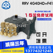 Italian imported AR high pressure plunger pump RRV 4G40 HD 13-15hp gasoline engine 280kg