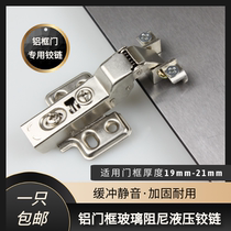 Damping aluminium door frame buffer hinge aluminium frame alloy cabinet door window hinge glass door display cabinet Mute Aircraft Hinge