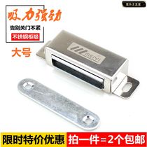 Stainless steel magnet lock suction touch bead wardrobe door suction strong magnetic touch bead lock magnetic door touch door suction door magnet magnetic attraction