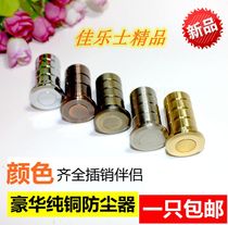 Canalese pure copper all-copper dust cylinder dust protector anti-sand flat hole instrumental dark bolt mate dust cap cylinder pin-pin
