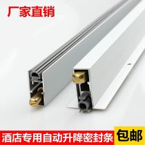 Door bottom automatic lifting sealing strip aluminium alloy concealed dust strip hotel door frame notched soundproof strip wind shield