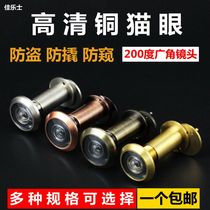 Canalese high-definition optical visible cat eye door mirror security door cat eye pure copper strip rear cover anti-pry high-definition door eye