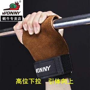 wonny硬拉助力带健身男引体向上握力单杠防滑护腕训练手套女牛皮