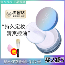 AKF powder oil control makeup long-lasting makeup makeup students affordable waterproof sweat-proof afk oil skin flagship store