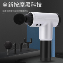 Fascial gun Muscle relaxer Electric massage machine Vibration fitness professional grade mini neck mask grab menstrual membrane instrument