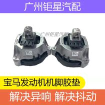 BMW 3 Series 5 Series 6 Series 7 Series 730 740 Engine Foot Pad 250 525 Bracket Pad 530 Wave Box Glue