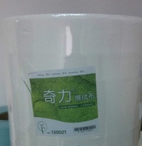 Qili 130021 industrial large roll wiping paper Absorbent oil-absorbing paper High-performance multi-purpose imported original dust-free paper