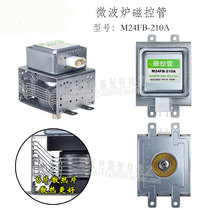 Original equipped microwave oven accessories apply Gransee microwave Magnetron M24FB-210A Microwave head up and down mounting