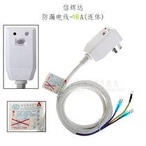 New electric water heater accessories electric water heater Anti-leakage line Xinhuda Anti-leakage line protection switch 16A