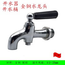 Fresh water boiler open bucket open water tank tap 6 sub tap full copper high temperature resistant tea stove tea cylinder