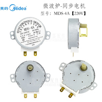 Original Factory New Beauty Microwave Accessories Synchronous Motor MDS-4A Turntable Motor Tray Motor 220V