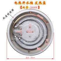 Brand new original electric heating open bucket accessories stainless steel thickened double pipe heating disc diameter 20cm220V 3000W