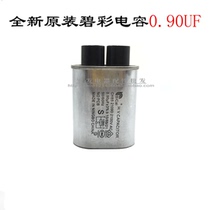 Beauty microwave accessories microwave oven brand new original dress Bilcolor high-pressure capacitor 0 85UF1 90UF 0 0UF