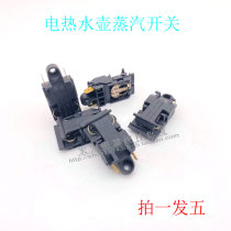 Brand New Original Electric Kettle Accessories Electric Kettle Steam Switch JM-168E Quick Kettle Thermostat Switch