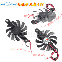 Perfect Original Factory New induction cookers Accessories Hengshunj Heat Dissipation Ultra Slim Fan fan DC 18V
