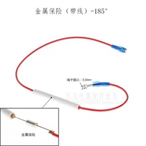 (brand new) electric cooker accessories with wire metal insurance tube 250V10A 185 ° electric cooker fuse
