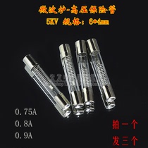 Microwave accessories Power supply high-pressure fuse tube 75A 5KV 0 0 8A 9A 6 0 * 40mm universal