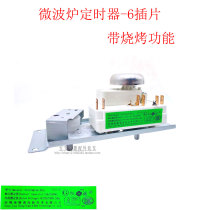 New applicable MICROWAVE TIMER 6-pin sheet Seiji VFD35M106IIEG tong WLD35-2 S