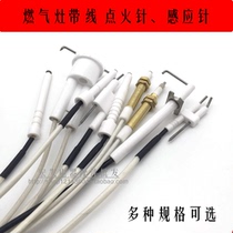 East China Gas Cooker Accessories Ignition Needle Induction Needle Strap Wire Insert Gas Cooker Ignition Needle Accessories Universal Universal