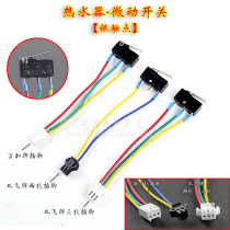 Original Fitted Gas Cooker Gas Water Heater Accessories Gas Stove Assembly Microswitch Hydrodynamic Switch 3 Line 2