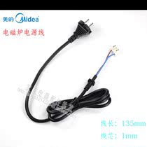 Induction cooker accessories Induction Cooktop ORIGINAL PLANT BLACK TWO-PLUG POWER CORD 1mm COPPER WIRE CORE WIRE LENGTH 135cm