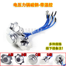 Beauty electric cooker voltage power cooker accessories Voltage power cooker temperature-controlled magnetic steel voltage power cooker limiter