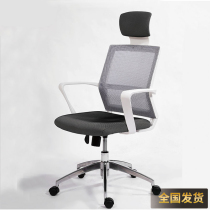 Office chair home computer chair can lie on a comfortable net chair recreational chair up and down to chair steel frame foot simple employee chair