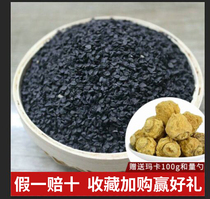 Fake one compensation ten Chinese herbal medicine pure Leek seed natural raw leek seed wine 500g free grinding powder