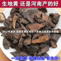 Chinese herbal medicine Rehmannia Radix Rehmannia Selection of high quality Rehmannia Rehmannia 500g