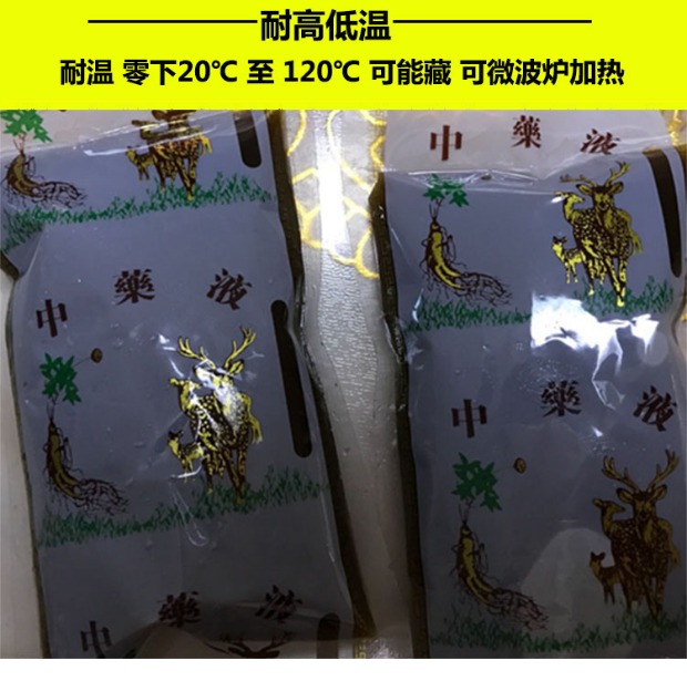 中药液袋包装袋塑料液体中药袋煎药机袋子11x18cm 100个 200ml